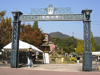 Onomichi City University