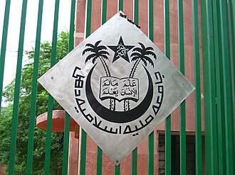Jamia Millia Islamia