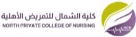 North Private College of Nursing