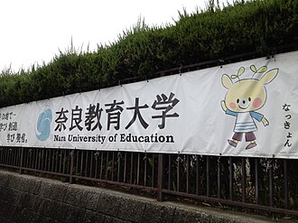Nara University of Education