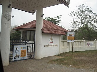 Souphanouvong University