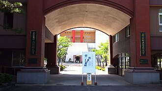 Aomori Chuo Junior College