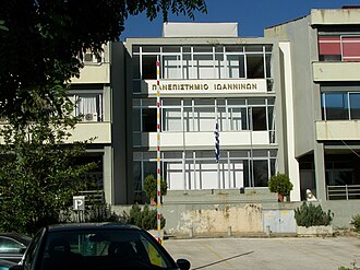 University of Ioannina
