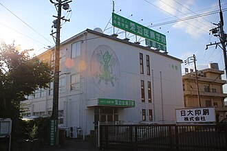 Aichi Medical College for Physical and Occupational Therapy