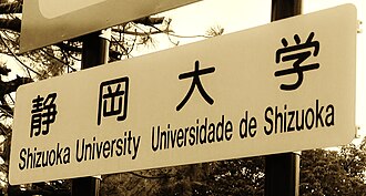 Shizuoka University