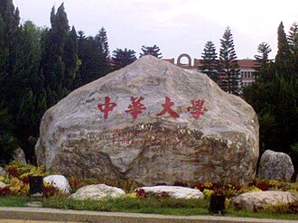 Chung Hua University