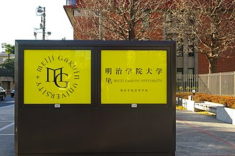 Meiji Gakuin University