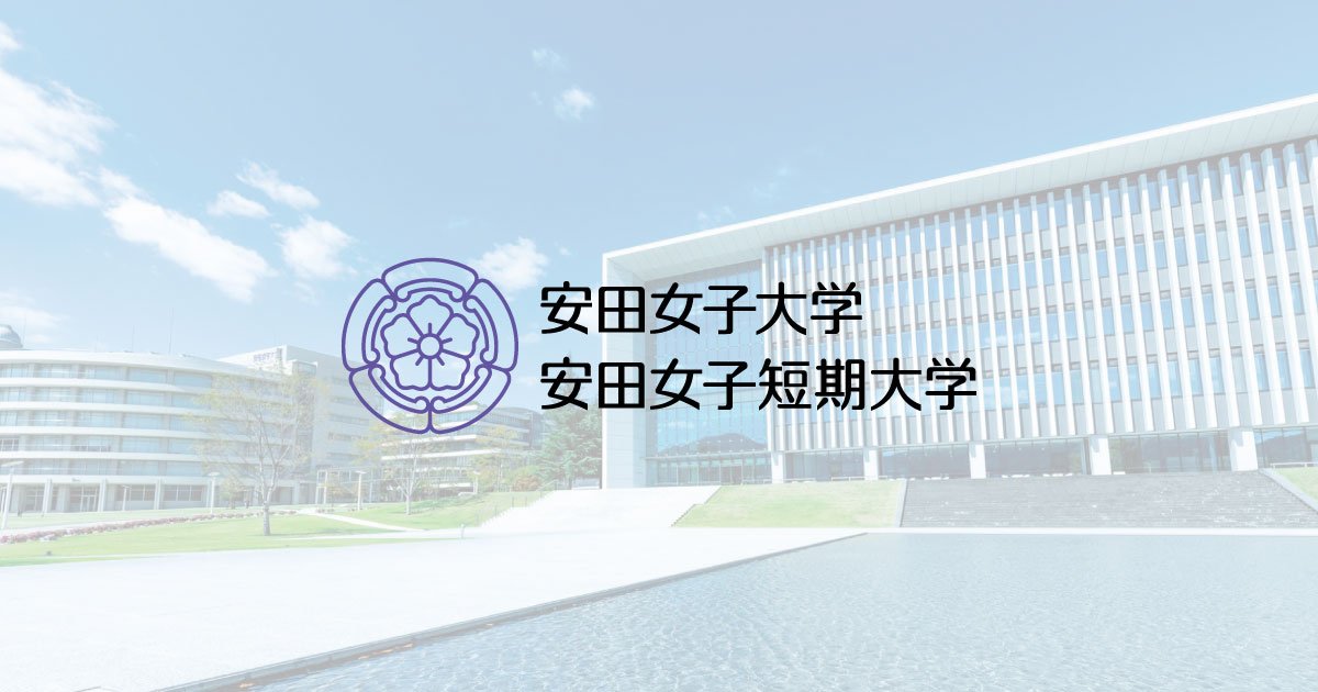 Yasuda Women's College