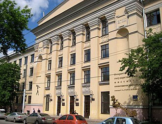 Russian State University of Cinematography named after SA Gerasimov