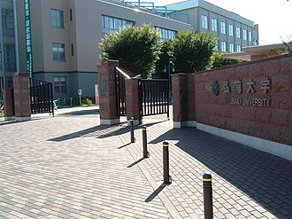 Hirosaki University