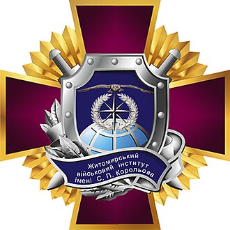 Korolov Zhytomyr Military Institute