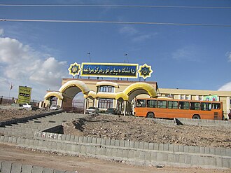 Payame Noor University