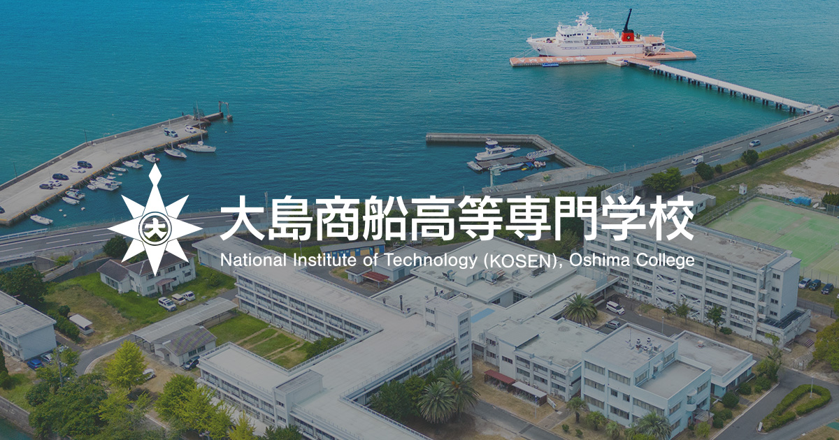National Institute of Technology, Oshima College