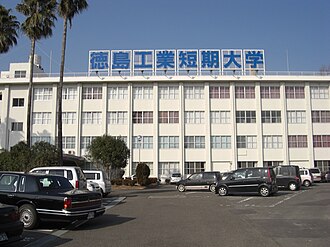 Tokushima College of Technology