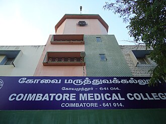 Coimbatore Medical College and Hospital