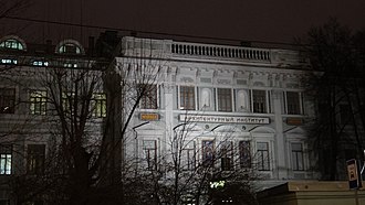 Moscow Architectural Institute