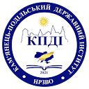 Educational and Rehabilitation Institution of Higher Education "Kamianets-Podilskyi State Institute"