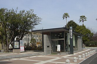 Kagoshima University