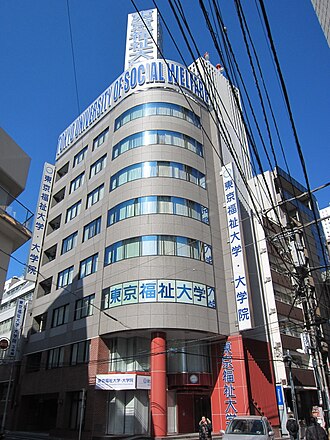 Tokyo University of Social Welfare