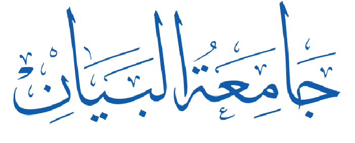 Al-Bayan University