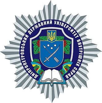 Dnipro State University of Internal Affairs