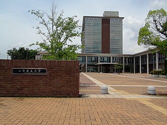 Yamanashi Prefectural University