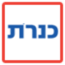 Kinneret College on the Sea of Galilee