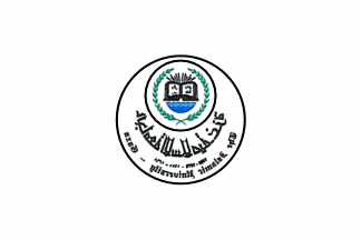 Islamic University of Gaza