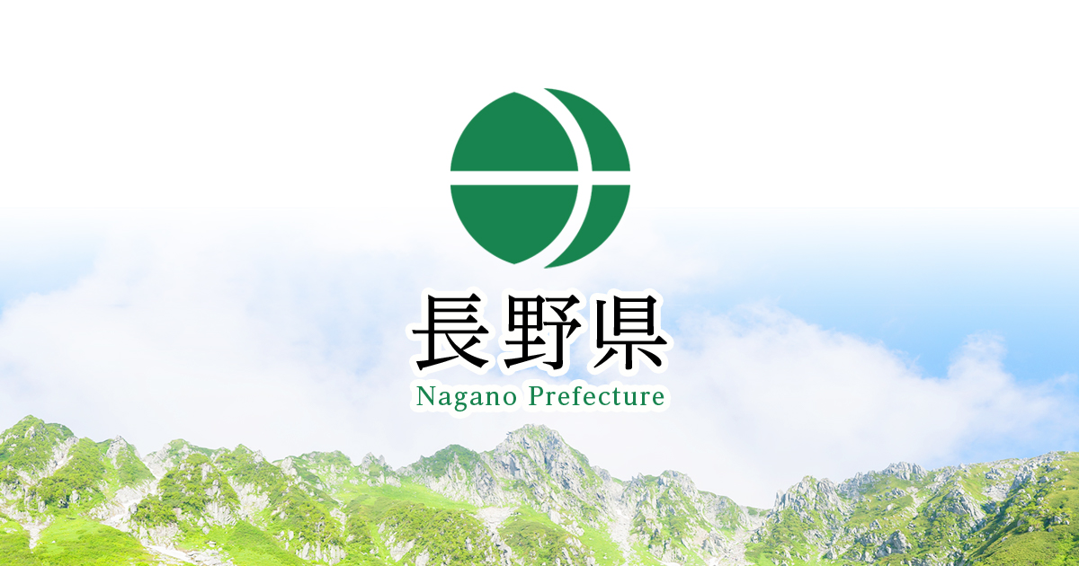 Nagano Prefectural Agricultural University