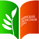 Minsk Regional Institute of Education Development