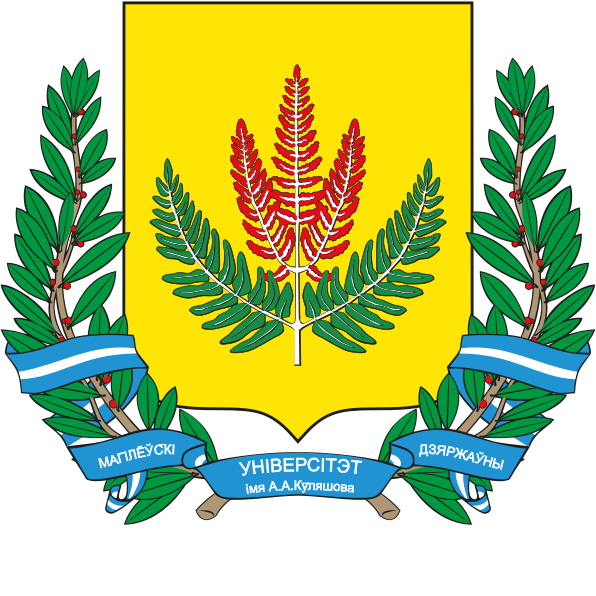 Mogilev State A.Kuleshov University