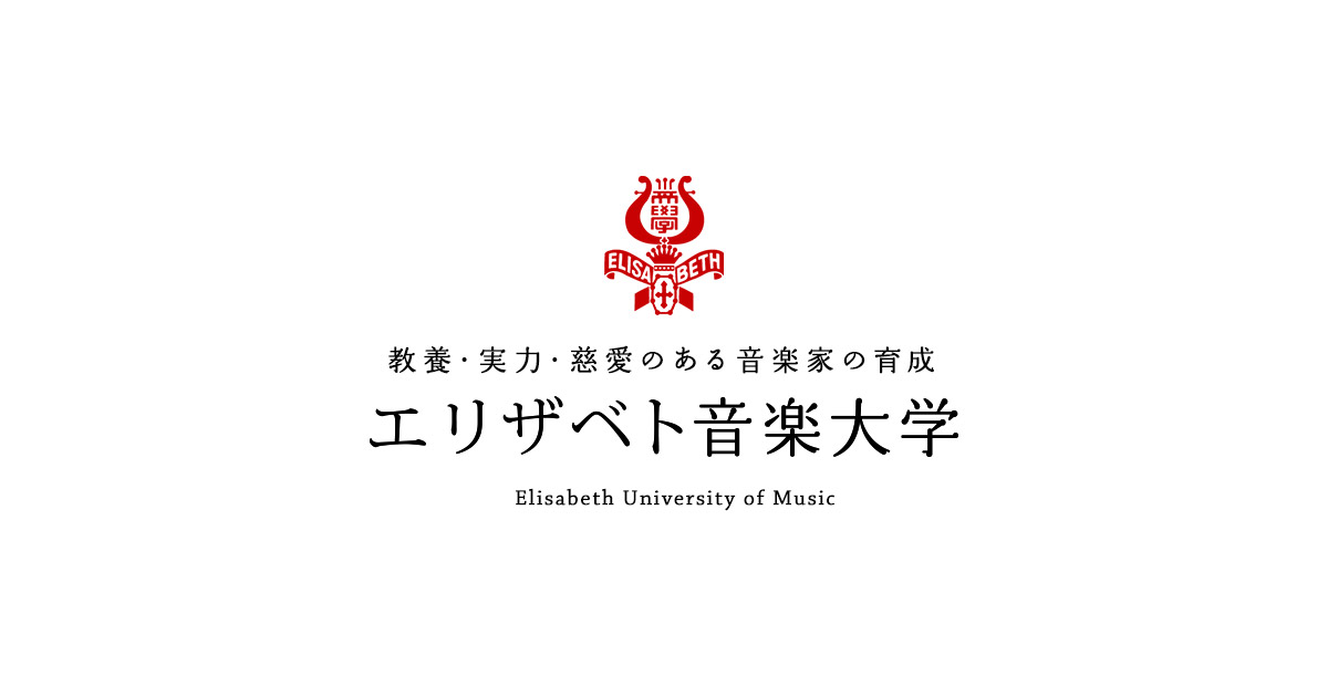 Elisabeth University of Music